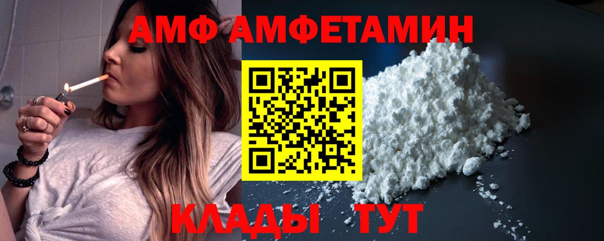 АМФ 98%  Amphetamine  Соликамск  Amphetamine  Вход с VPN 