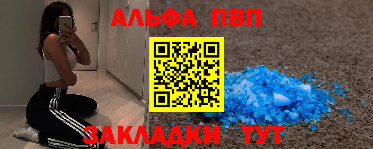 Альфа ПВП СК КРИС  Alpha PVP кристаллы  Вход с VPN  А ПВП  Соликамск 