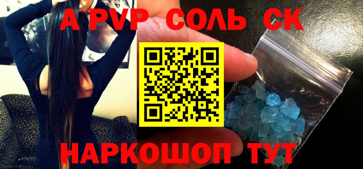 Alpha PVP СК Соликамск