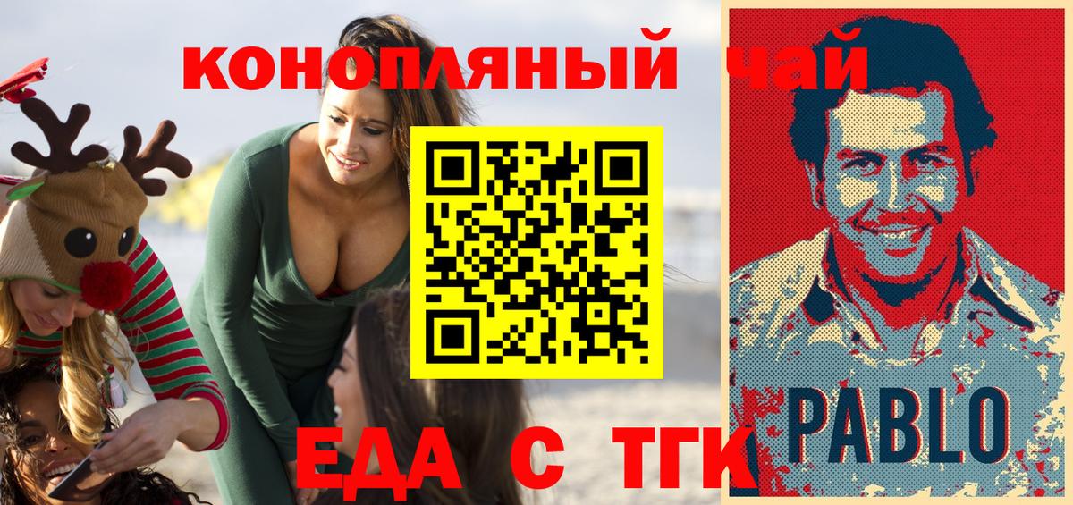 Соликамск  Еда ТГК марихуана  Вход с VPN 