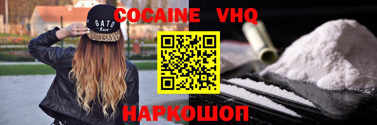 наркошоп  Cocaine Боливия  Соликамск  Вход с VPN  КОКАИН Колумбийский 