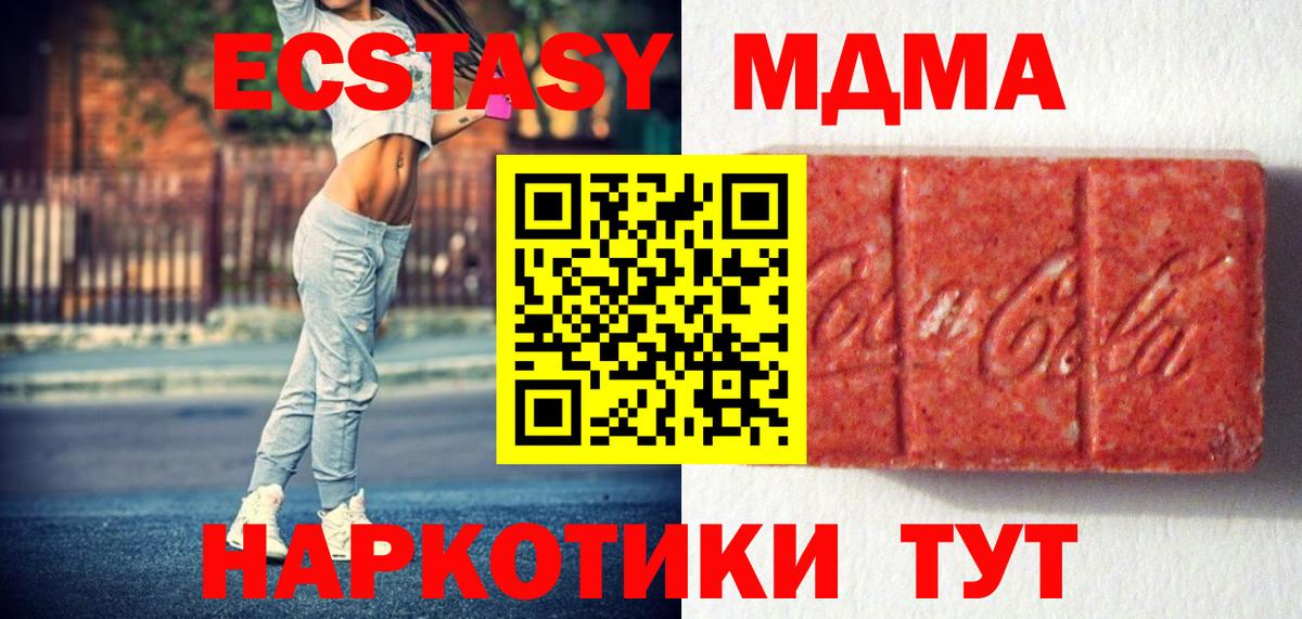 Соликамск  ЭКСТАЗИ XTC  Экстази 250 мг  наркота  Вход с VPN  Экстази 
