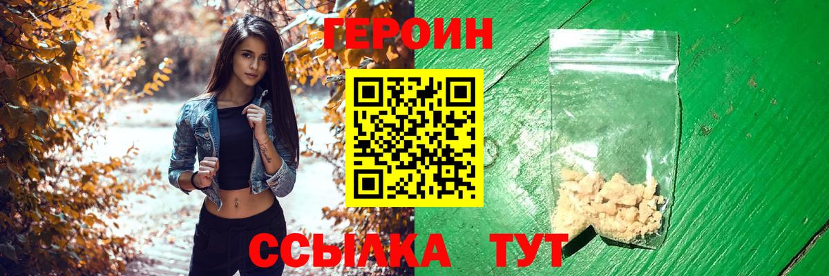 Героин  Героин афганец  Вход с VPN  Соликамск 