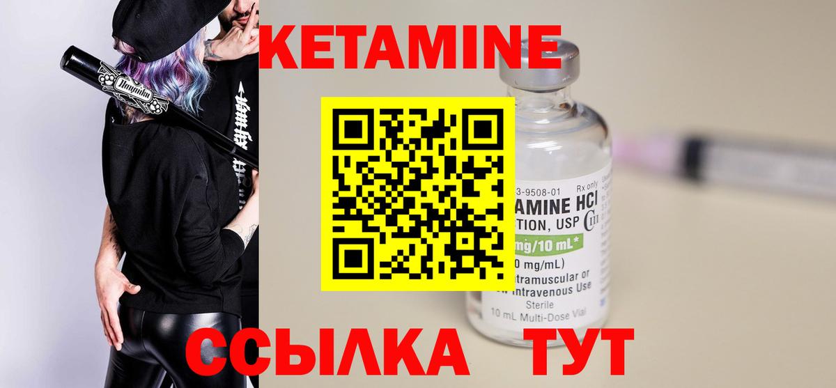 Кетамин ketamine Соликамск