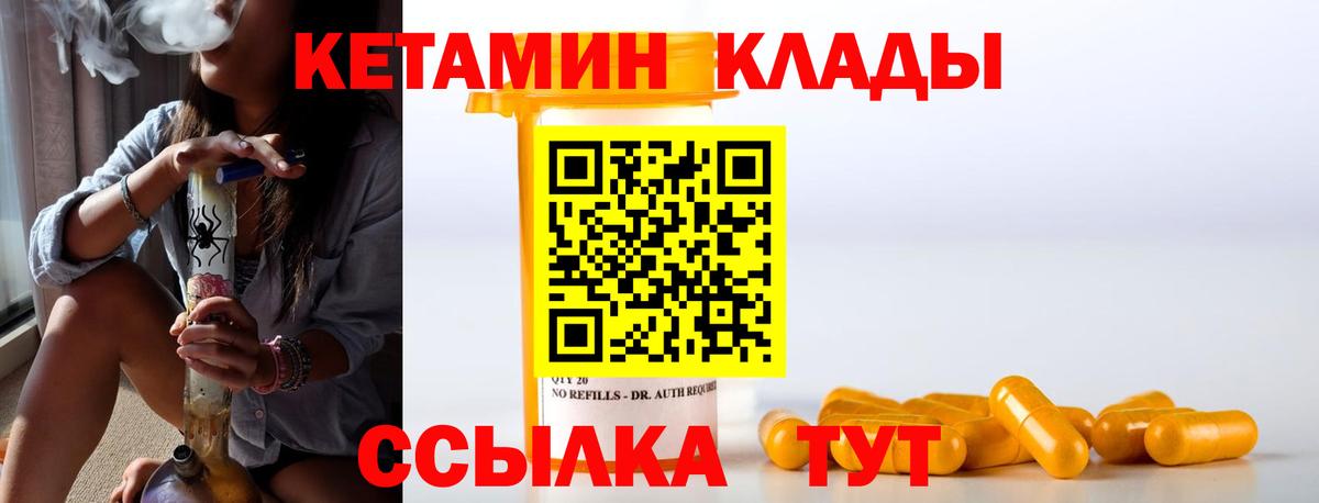 Кетамин VHQ  Вход с VPN  Соликамск 