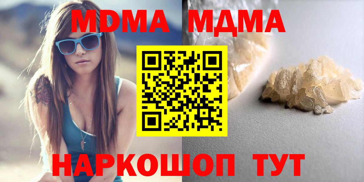 MDMA молли  Вход с VPN  MDMA  Соликамск 