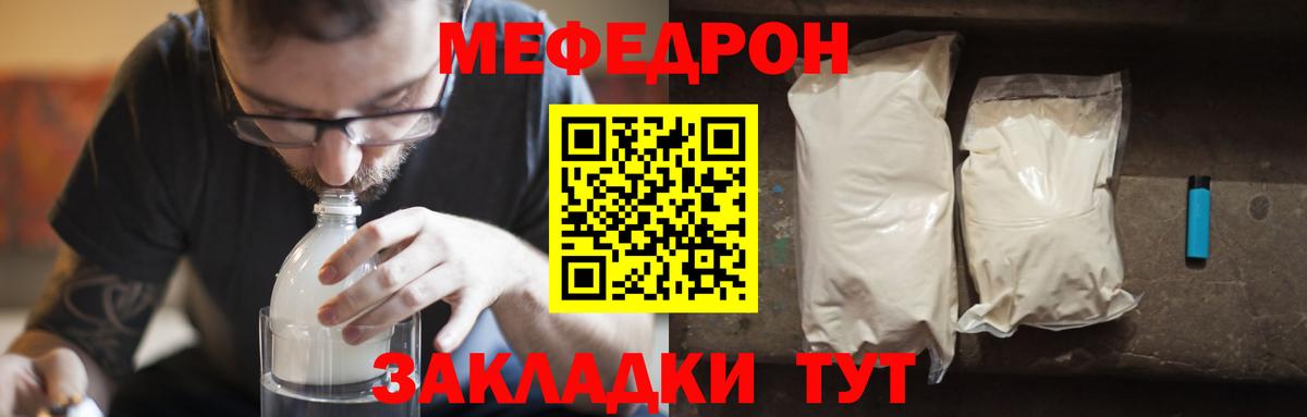 Меф Соликамск