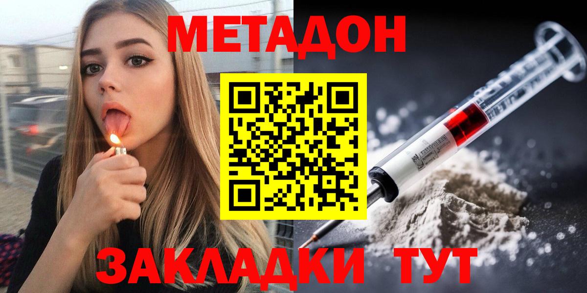 МЕТАДОН мёд  blacksprut зеркало  МЕТАДОН кристалл  Соликамск  Вход с VPN 