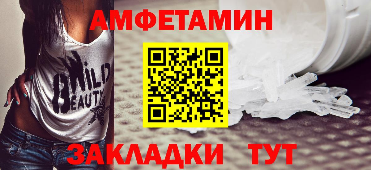 Метамфетамин винт  Метамфетамин  Соликамск  Метамфетамин винт  Вход с VPN 