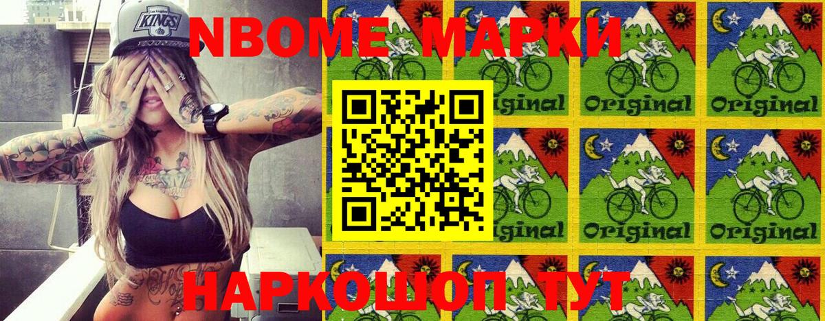 Марки 25I-NBOMe 1500мкг  Марки 25I-NBOMe 1500мкг  Вход с VPN  Соликамск 